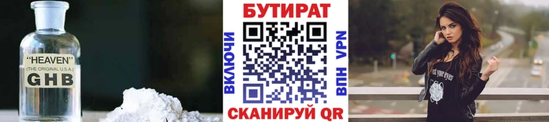 БУТИРАТ BDO 33%  Купить где  Полярные Зори 