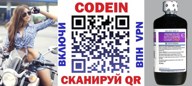 Кодеиновый сироп Lean Purple Drank  Купить  Полярные Зори 