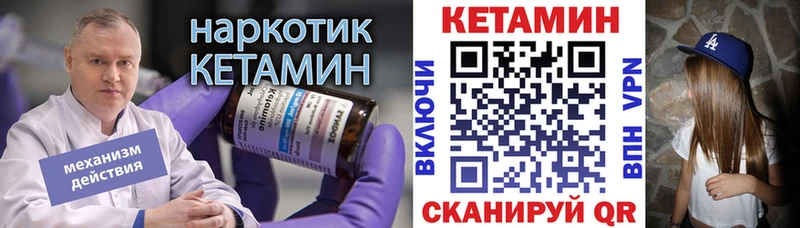 Купить  Полярные Зори  КЕТАМИН VHQ 