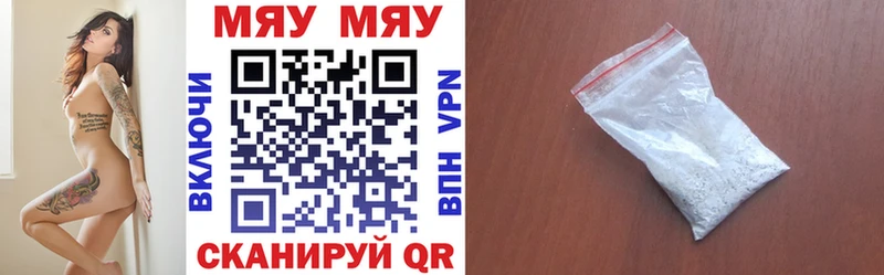 МЯУ-МЯУ мука  Купить где  Полярные Зори 