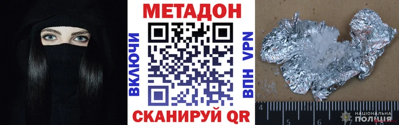 Метадон мёд  Купить  Полярные Зори 